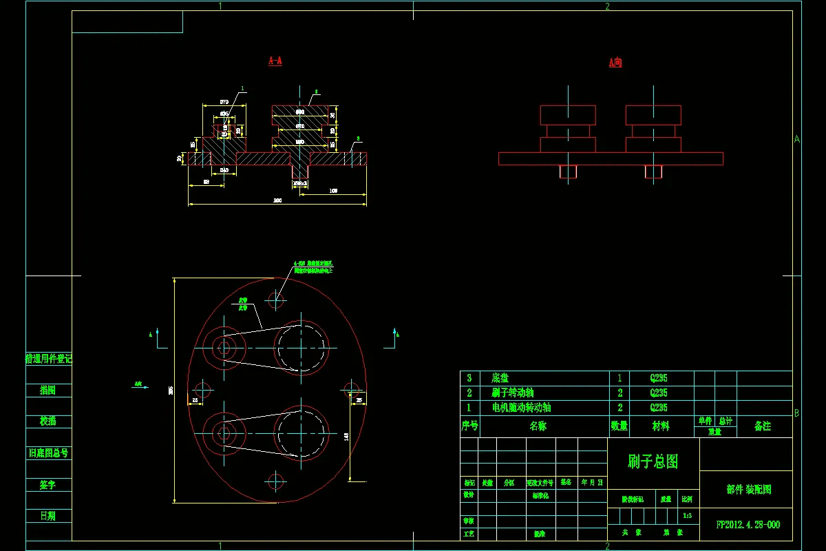 刷子部件装配图
