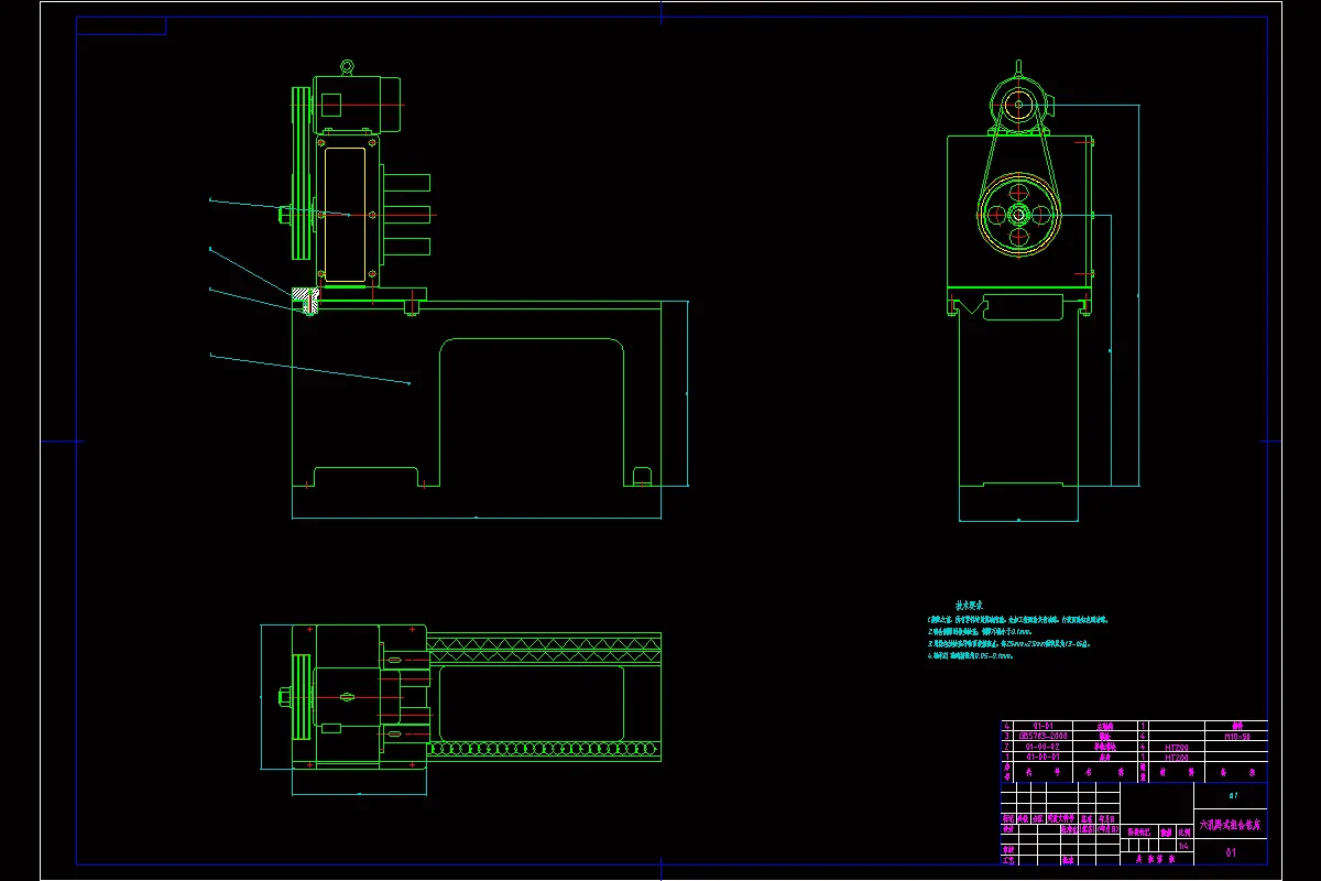 Z1715-六孔卧式组合钻床设计