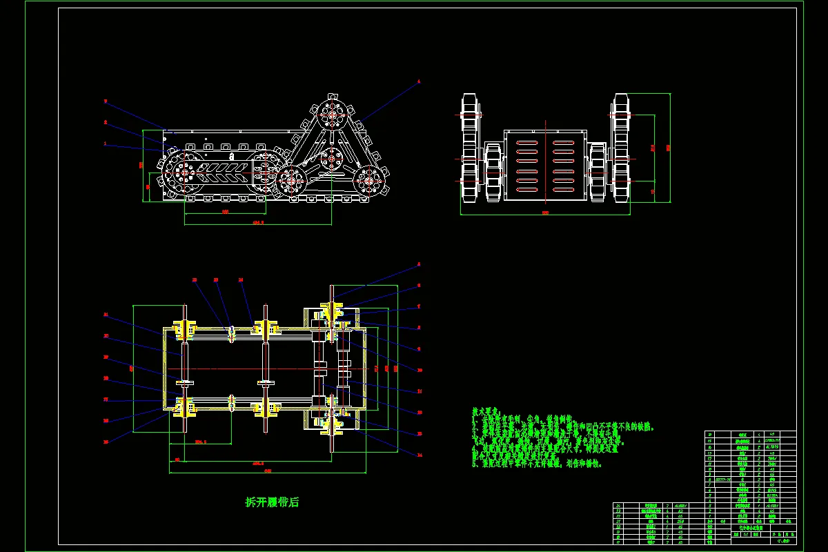 行走部分总装图