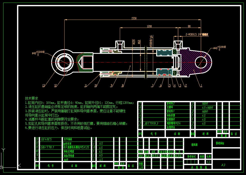 推进油缸装配图