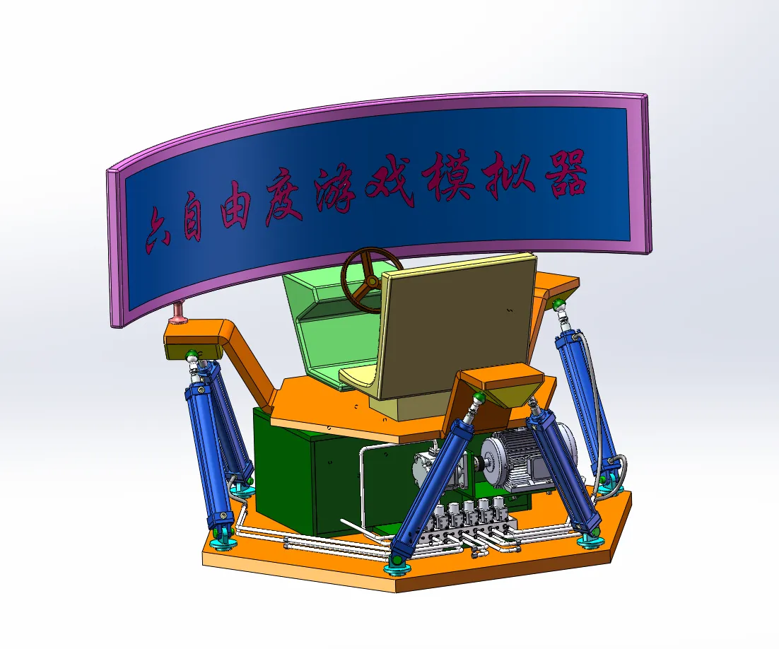 JJ9376-六自由度游戏模拟器机构及液压系统设计【含SW三维图】