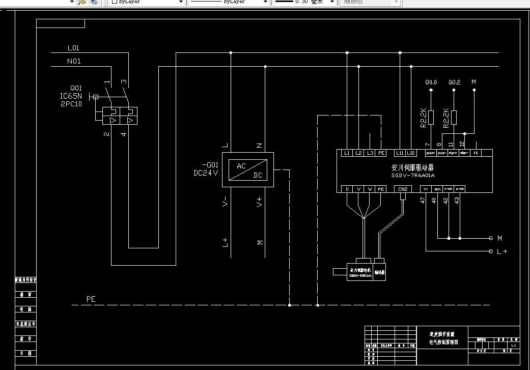 电气控制原理图