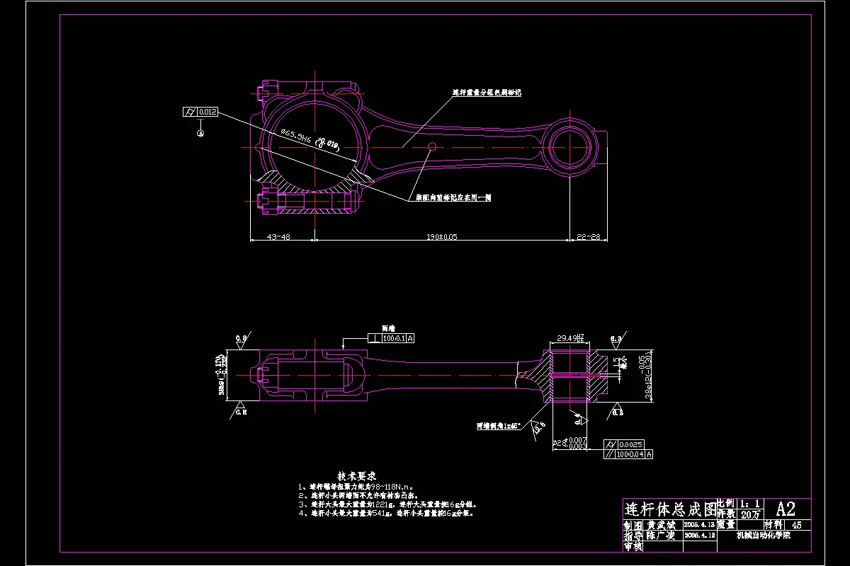 K1712-连杆加工工艺及镗大头孔夹具设计