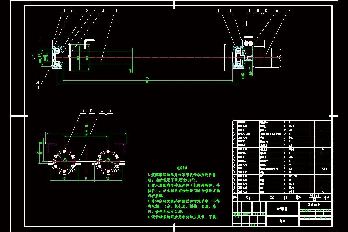 横移装置装配图