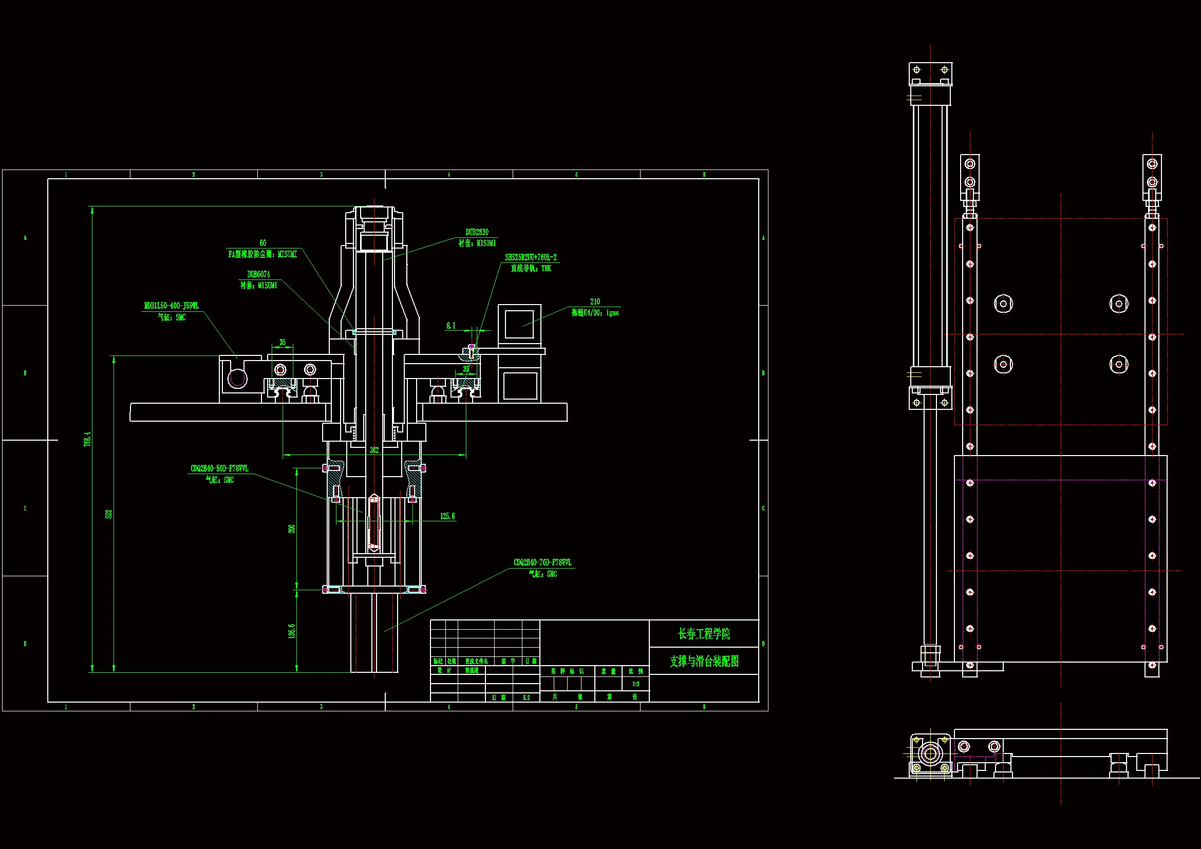 支撑与滑台装配图