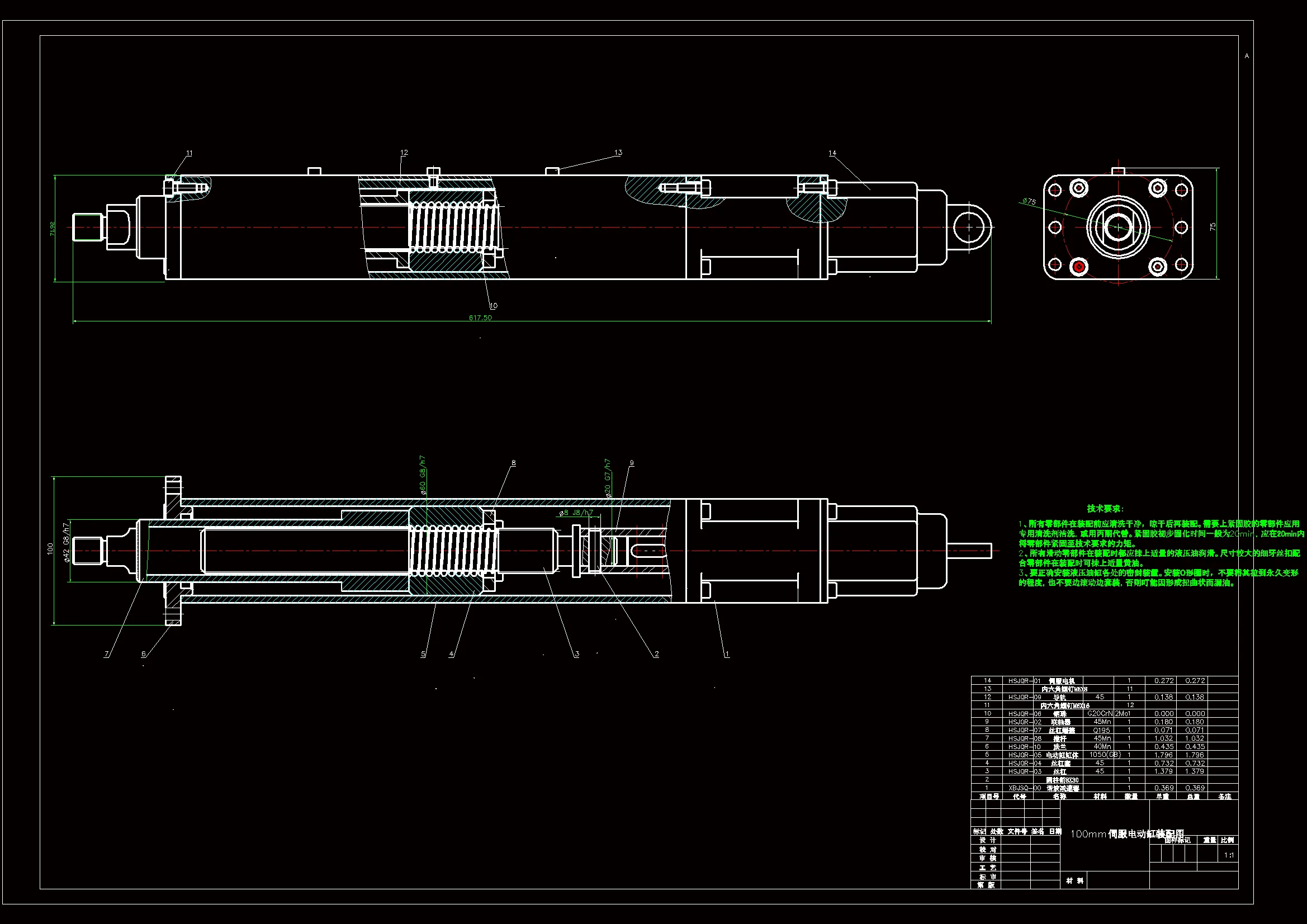 JJ9578-100mm伺服电动缸设计【含UG三维图】