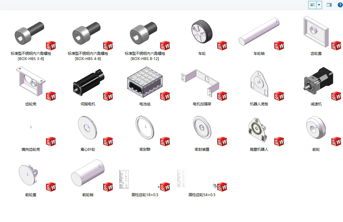 sw三维零件明细