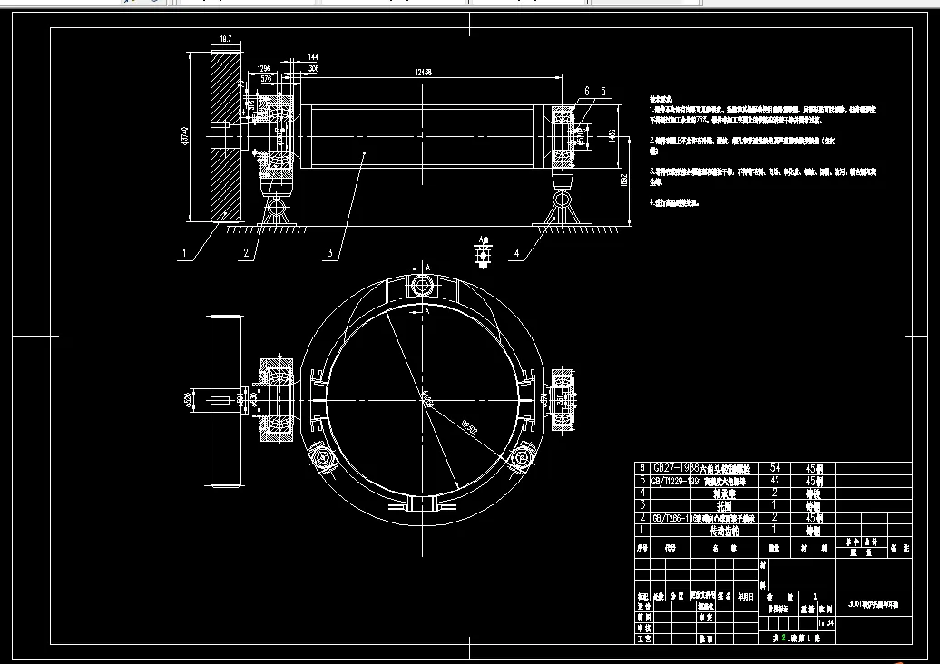 A2-300T转炉托圈与耳轴