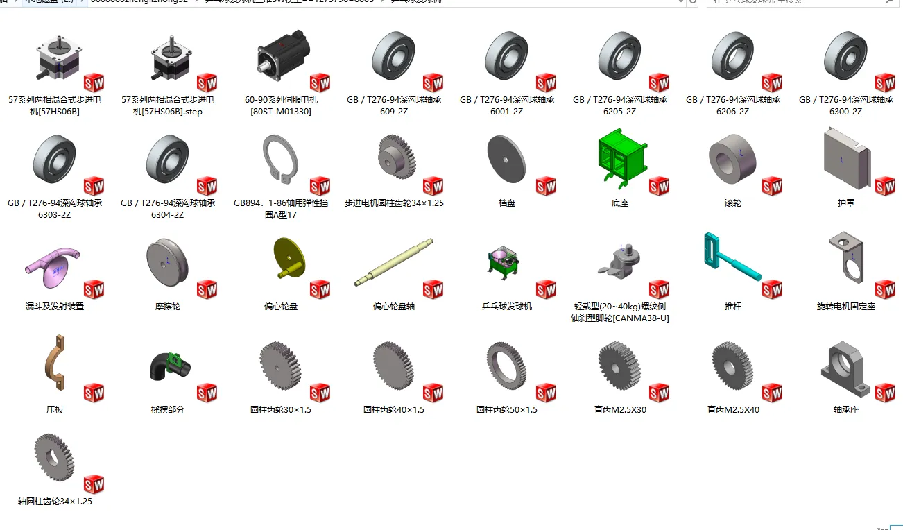 SW三维零件图明细