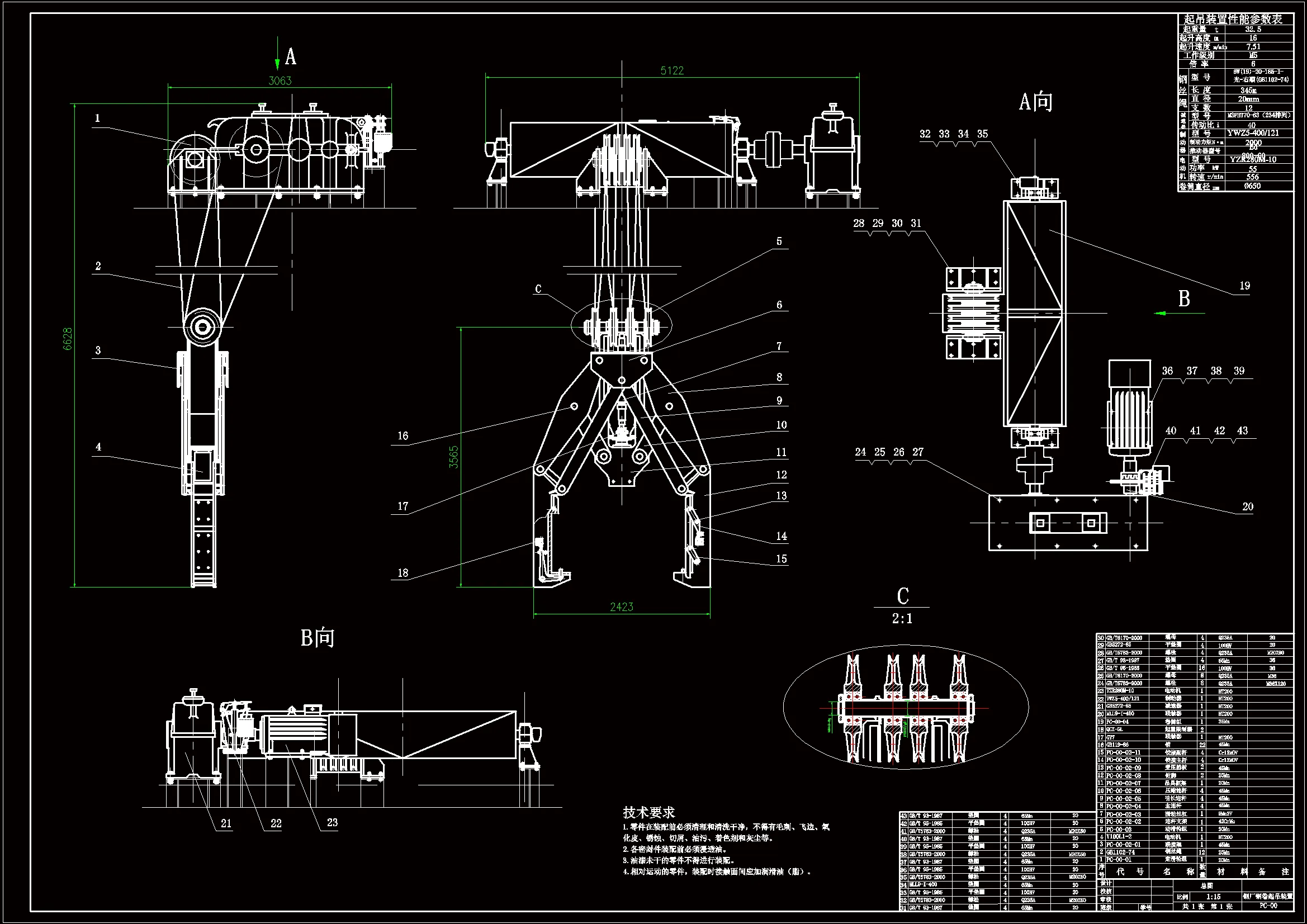 JJ9634-钢厂钢卷起吊装置设计