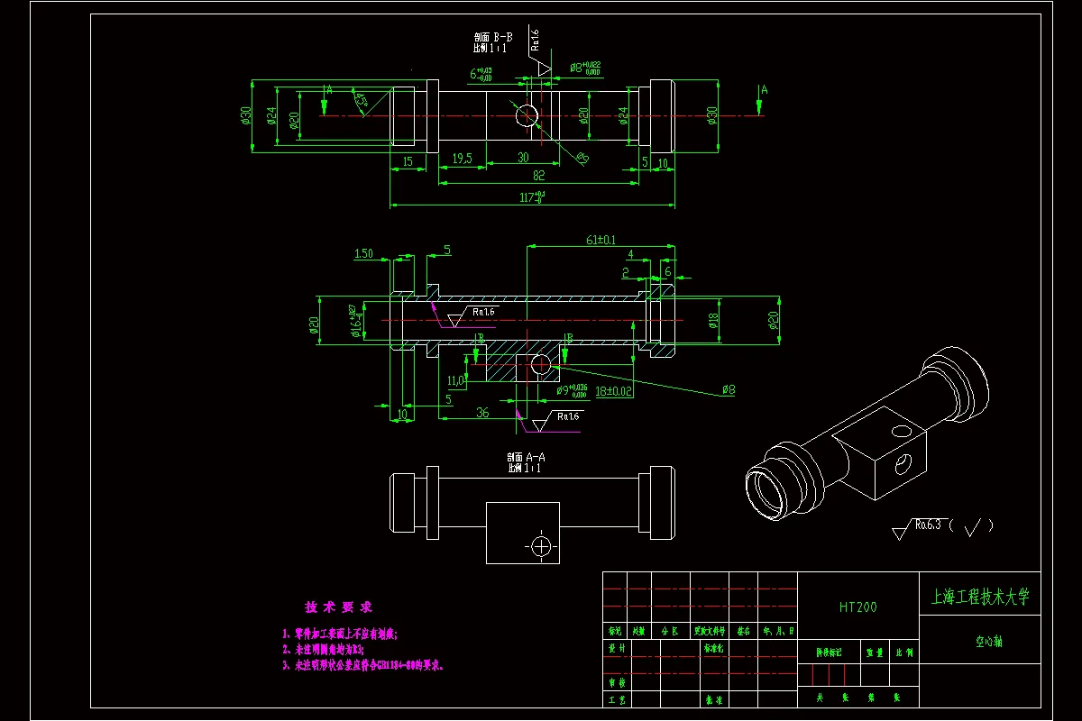 JJ9985-空心轴数控加工工艺及夹具设计