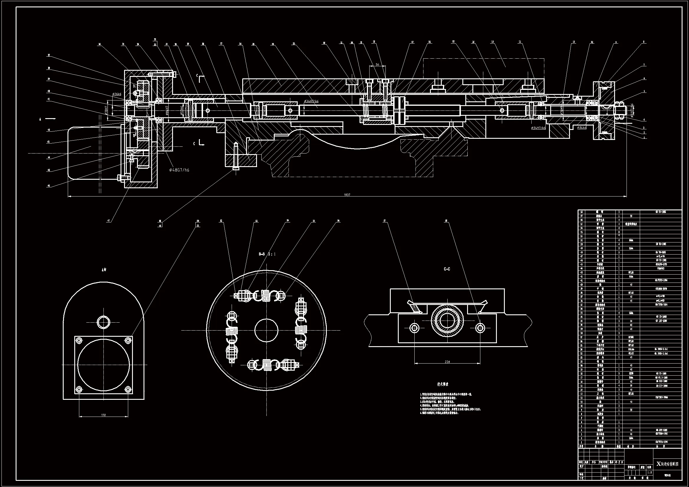 X向进给机构设计装配图