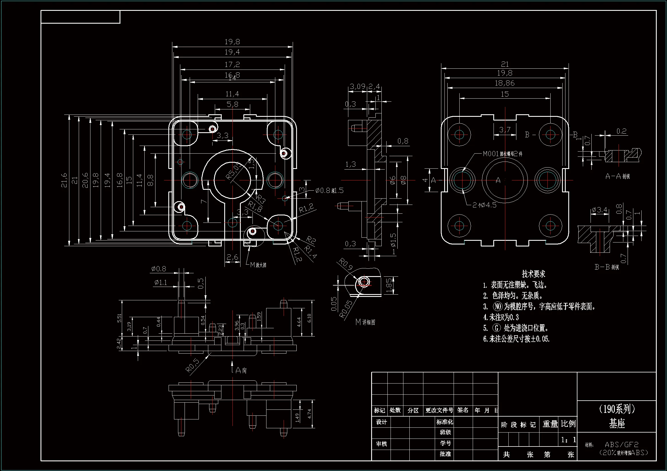 M1037-基座注塑模设计