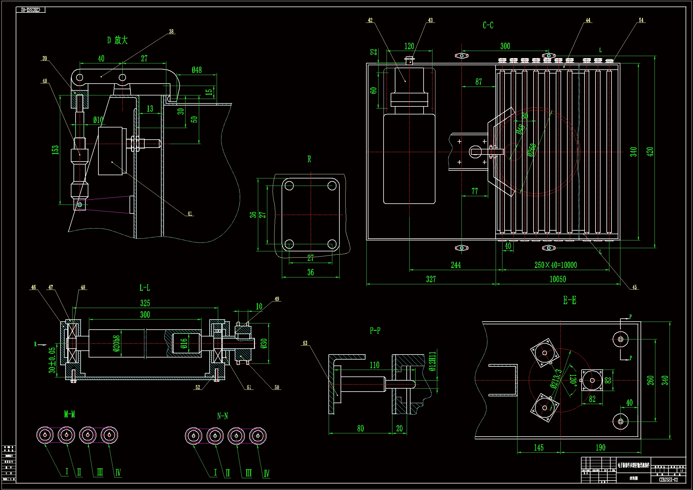 电子秤部件和滚柱输送机部件图