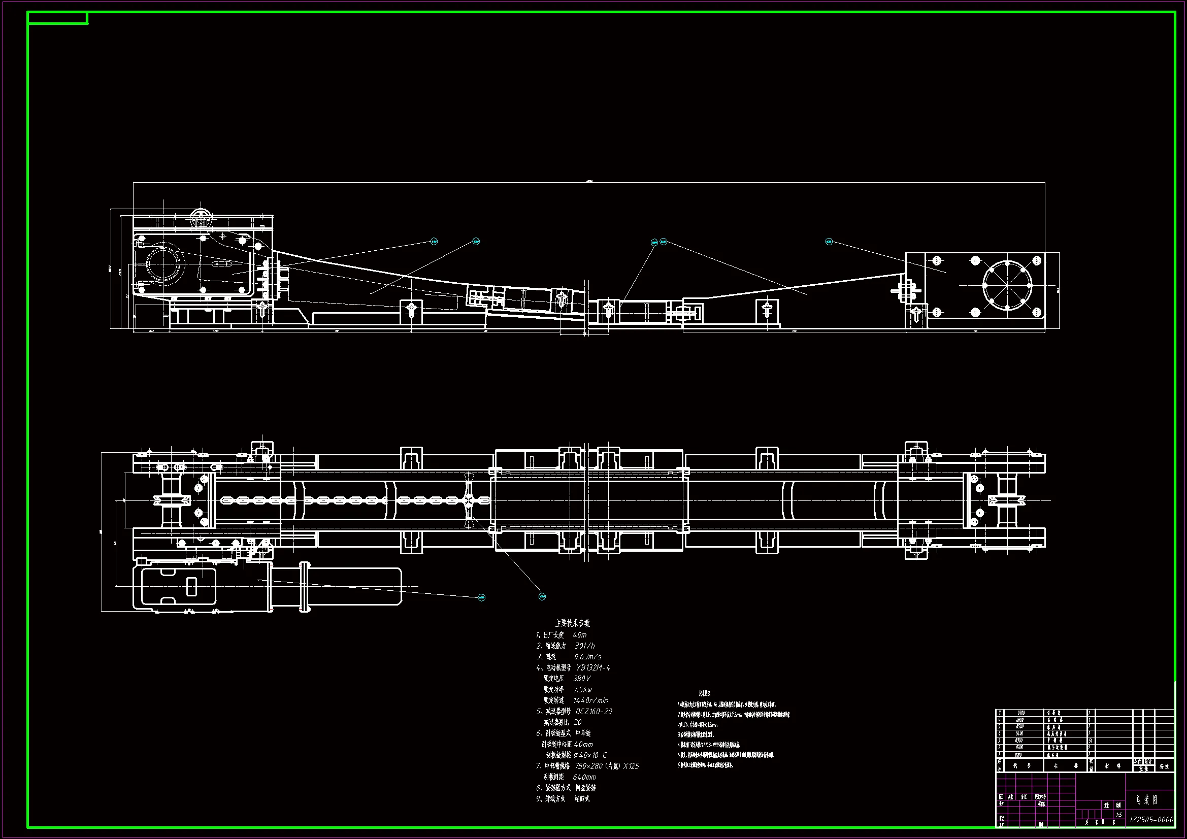 M1101-刮板输送机的设计