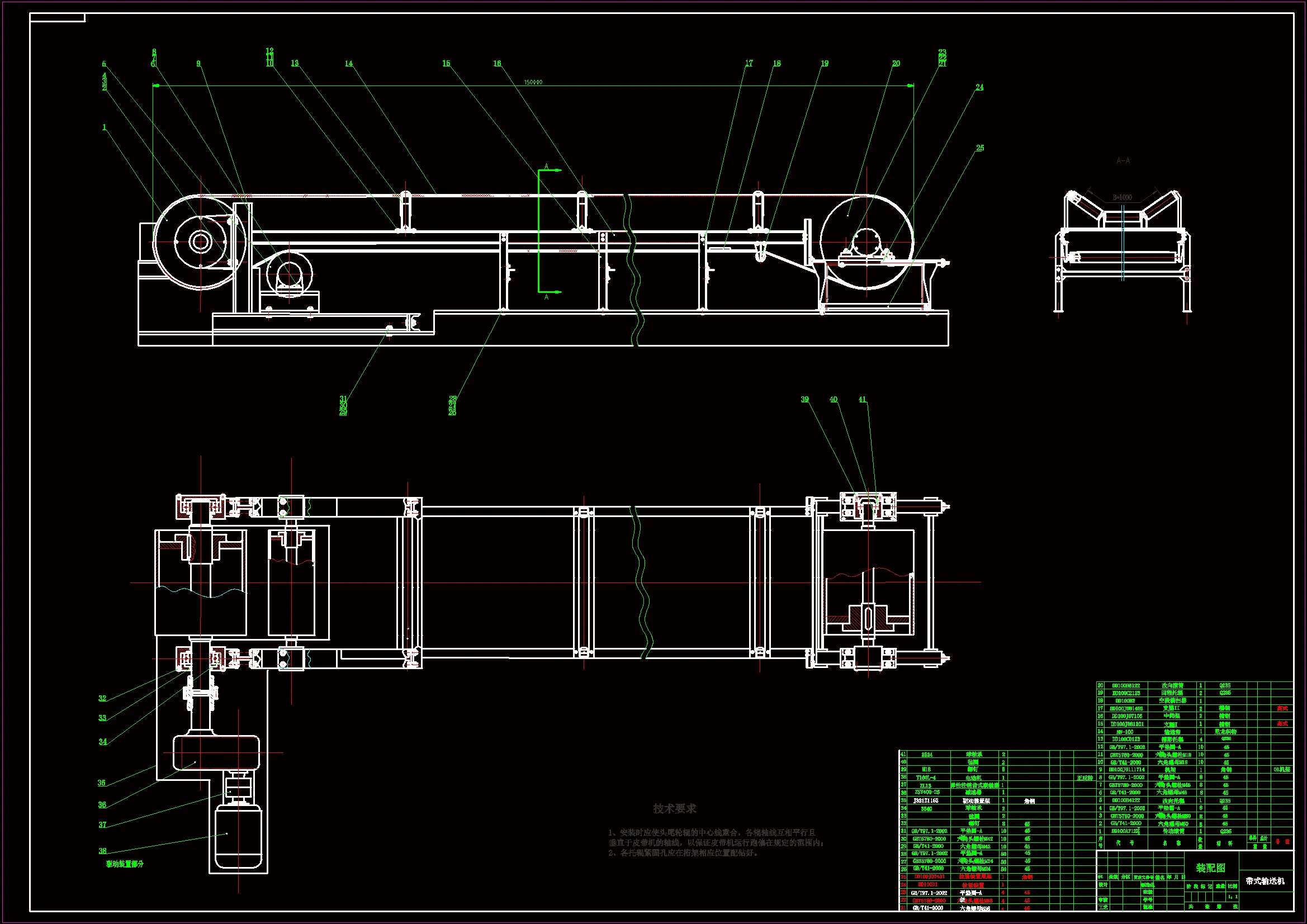 M1105-发电厂输煤系统带式输送机设计