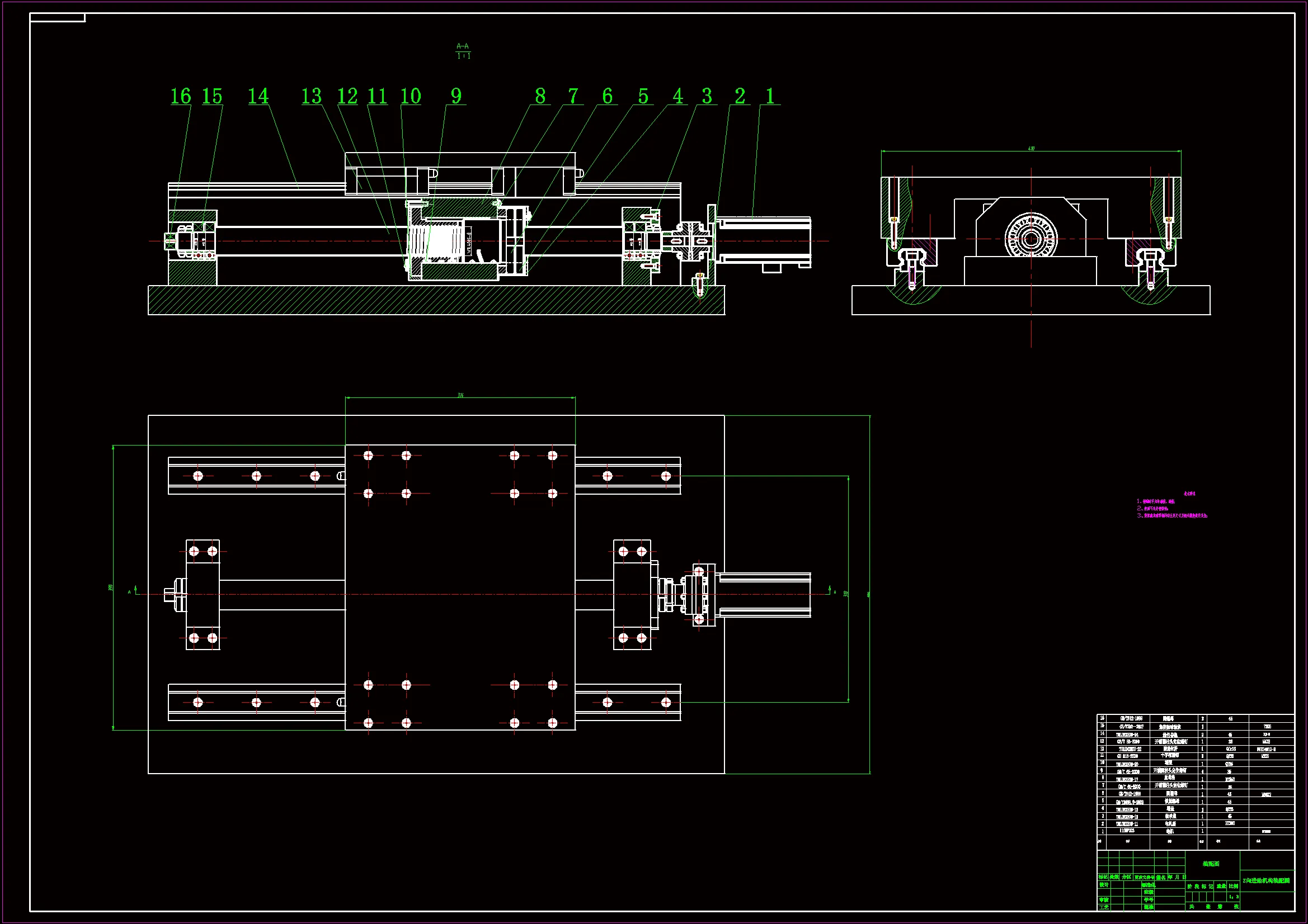 Z向进给机构装配图