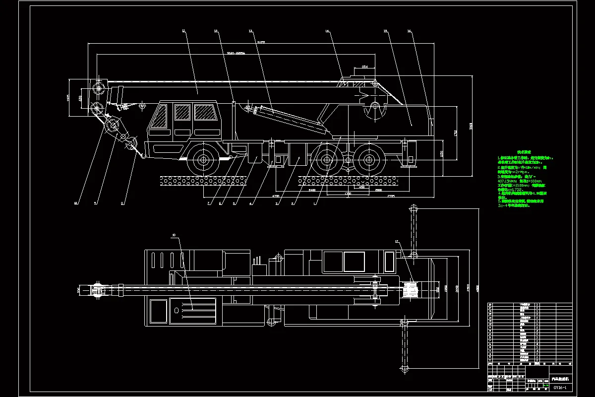汽车起重机总装配图