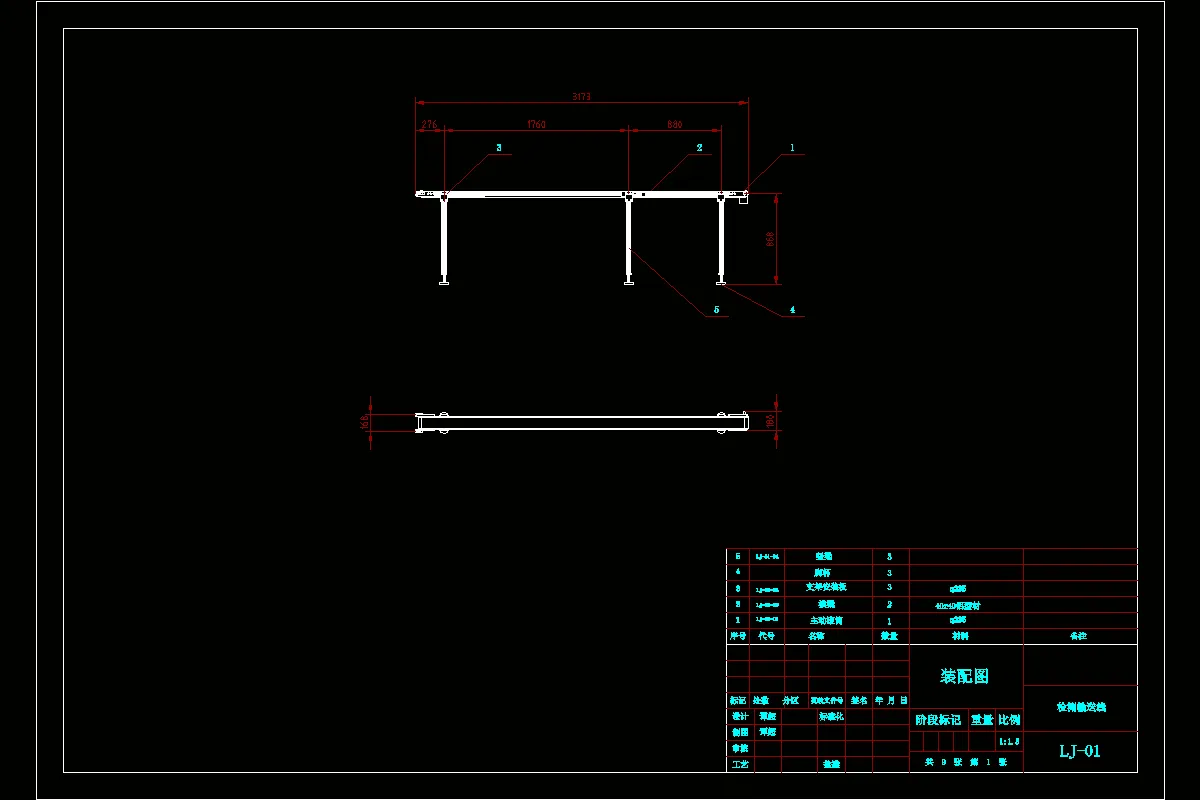 检测输送线装配图