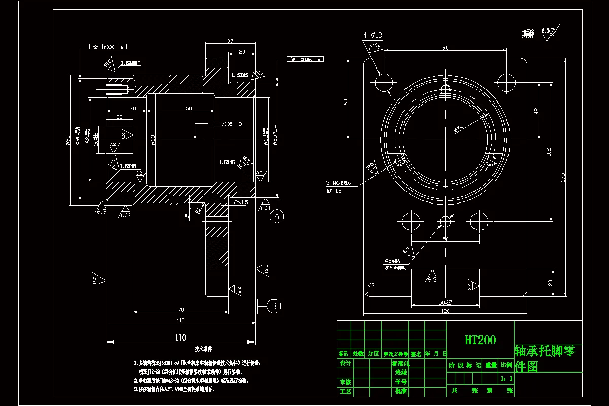 Z542-轴承托脚左侧面3孔组合钻床设计