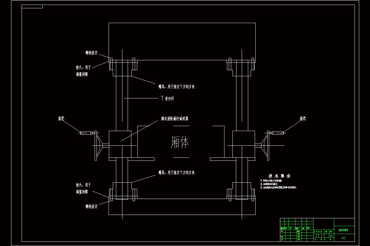 机械调平传动装置总体方案图
