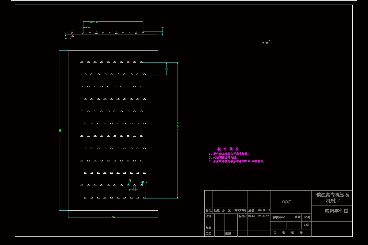JJ9845-筛网工艺工装设计