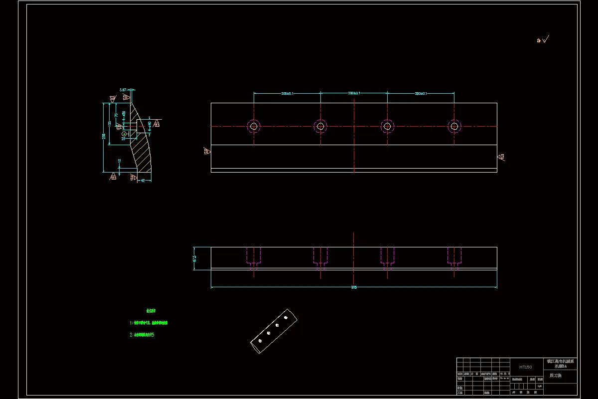 JJ9848-压刀块工艺规程及工装设计