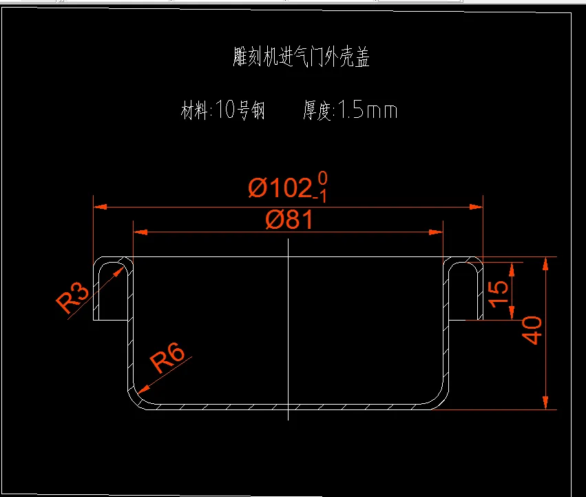 Q561-雕刻机进气门外壳盖拉伸深复合冲压模设计