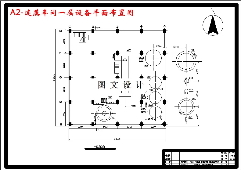 连蒸车间一层设备平面布置图