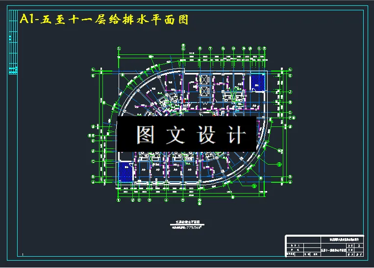 五至十一层给排水平面图