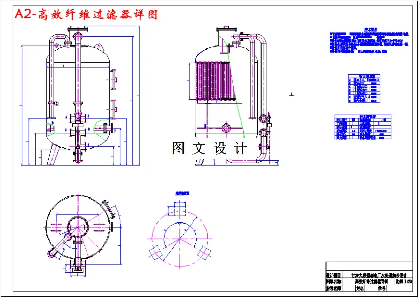 高效纤维过滤器详图