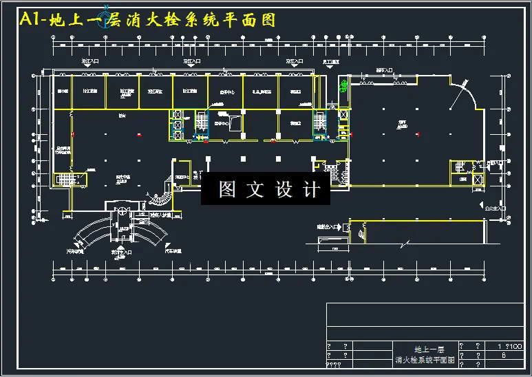 地上一层消火栓系统平面图