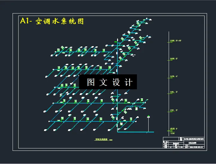 空调水系统图