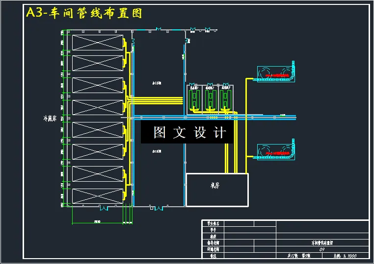 车间管线布置图