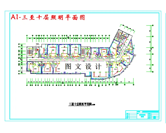 三至十层照明平面图
