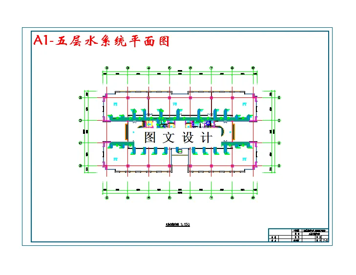 五层水系统平面图