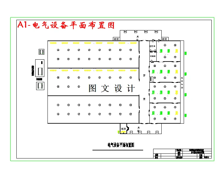 电气设备平面布置图