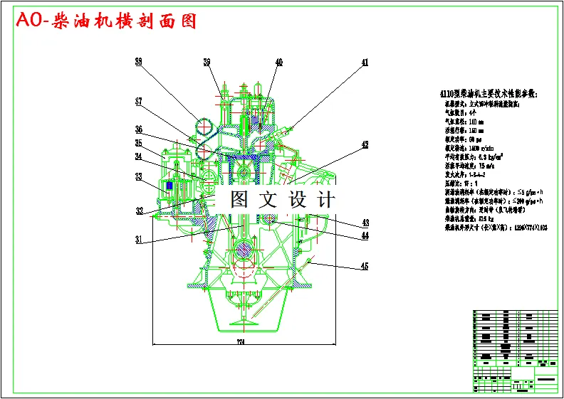 柴油机横剖面图