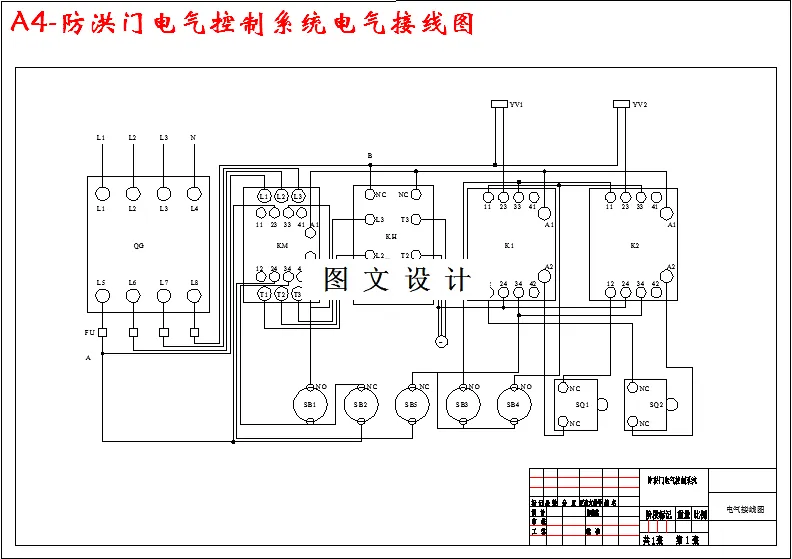 电气接线图