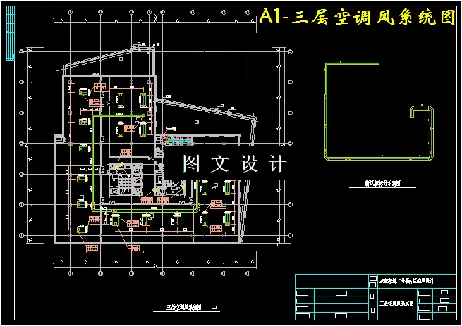 三层空调风系统图