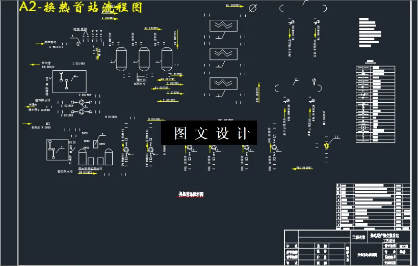 换热首站流程图