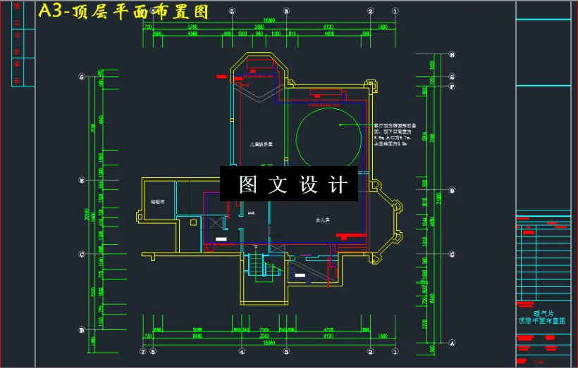 顶层平面布置图
