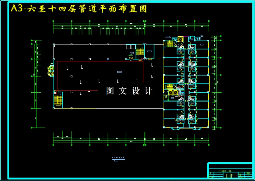 六至十四层管道平面布置图
