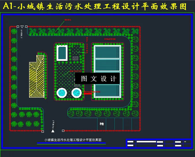 M3524-1000m3d小城镇生活污水处理工程设计