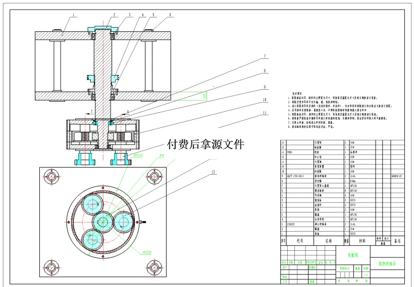 M1212-搅拌机传动系统设计