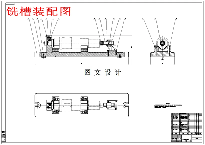 夹具装配图