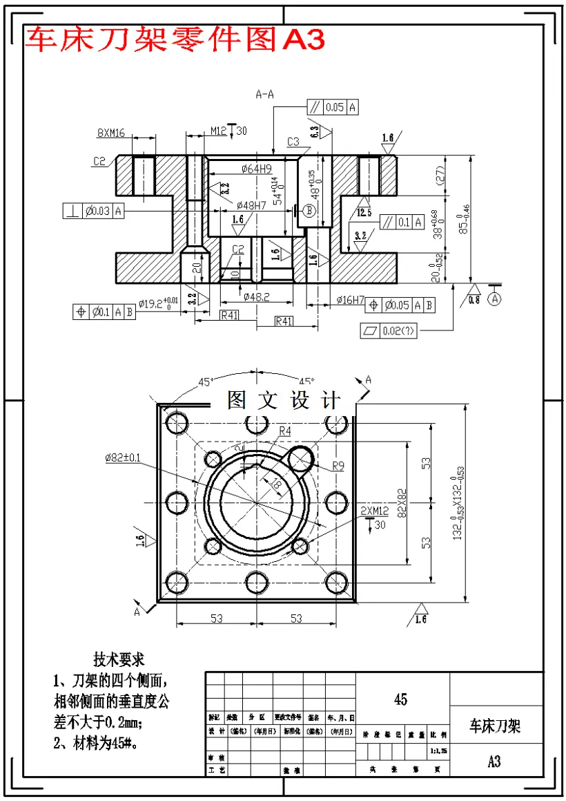 M1723-车床刀架加工工艺及钻φ16H7孔夹具设计-方刀架[含Proe三维图]