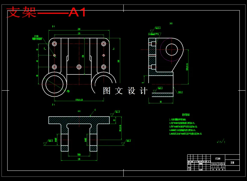 M1787-KCSJ-05支架加工工艺及铣75H8端面夹具设计