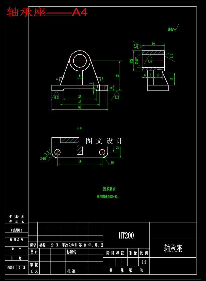 M1792-汽车轴承座加工工艺及钻孔夹具设计