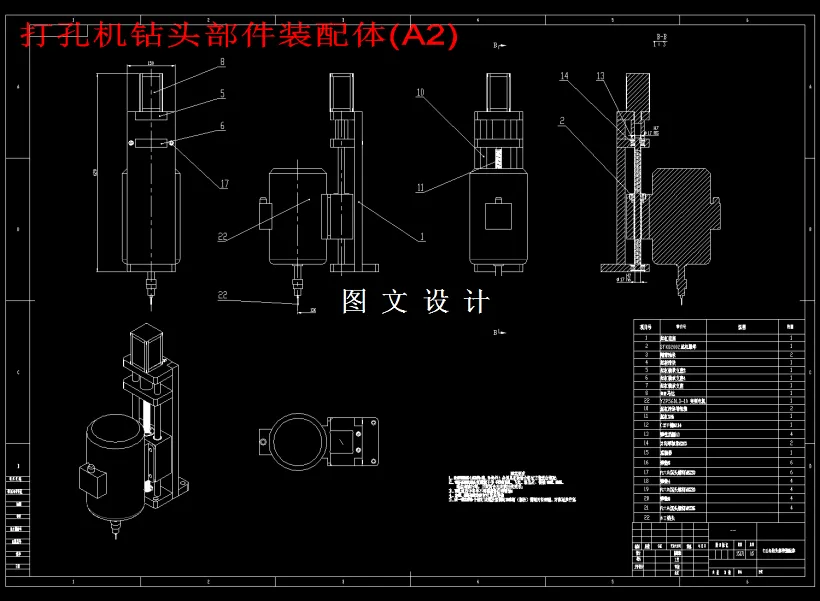 打孔机钻头部件装配体A2